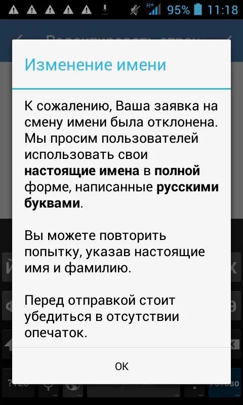 Ты поменяла фамилию. Мем с девушка негодует. Какие документы нужны для смены фамилии. Заполнено собственноручно. Смена фамилии при разводе.