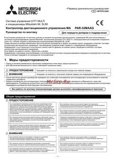 Кондиционер митсубиси электрик инструкция