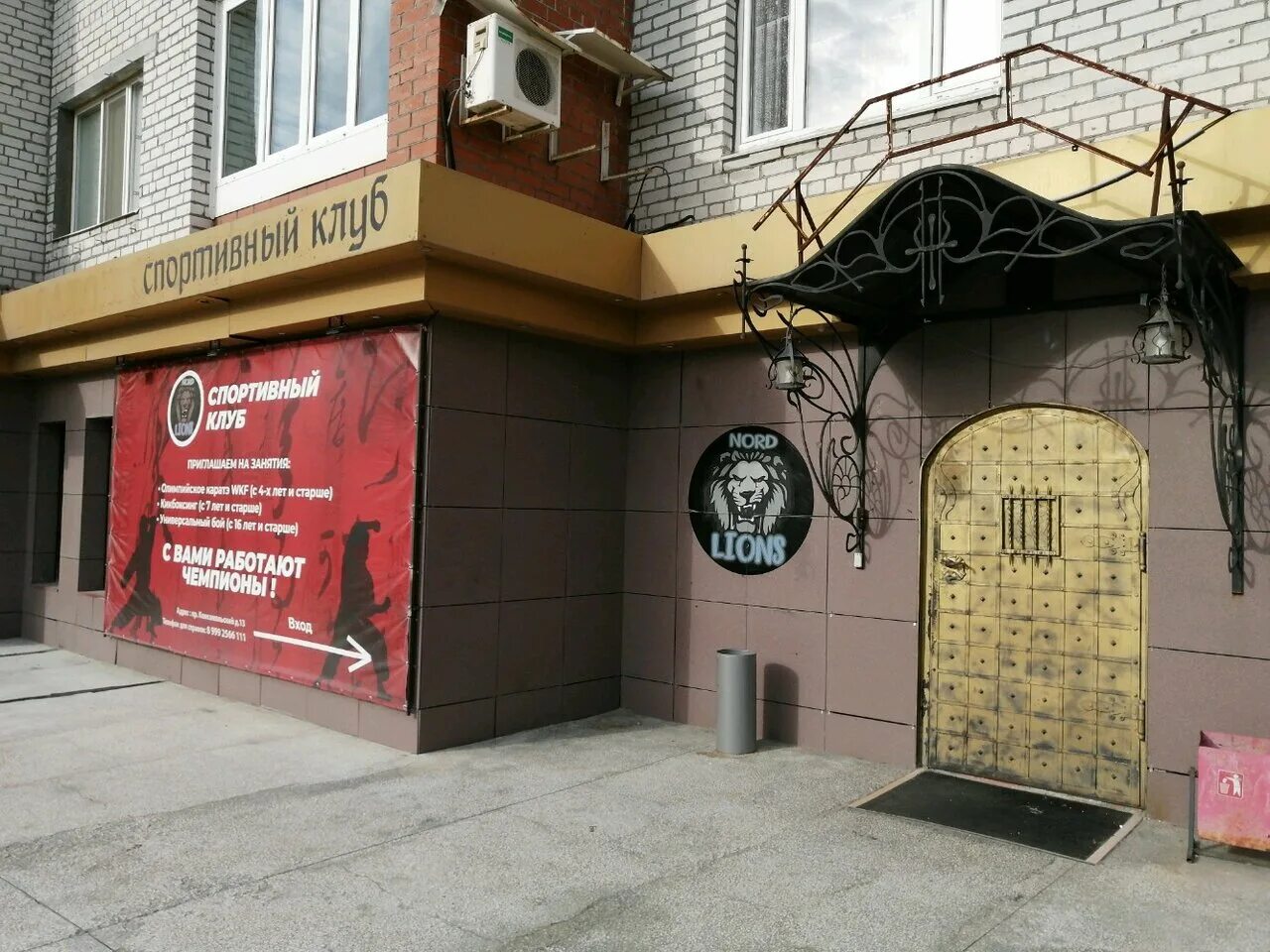 норд лионс сургут