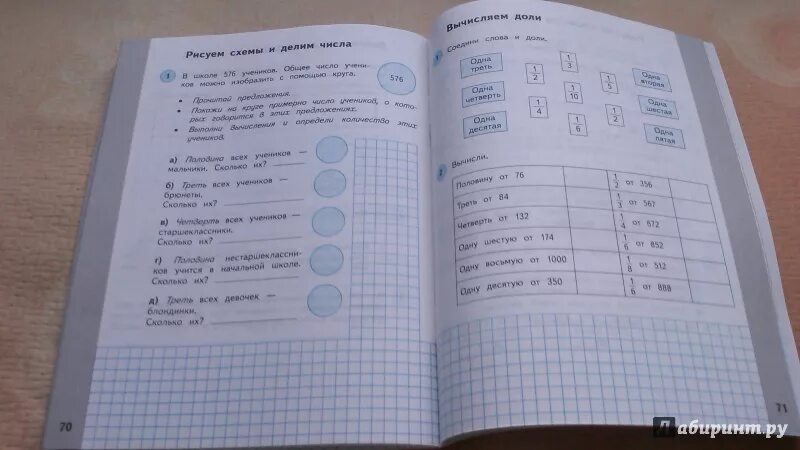 Математика 3 нефедова башмакова рабочая тетрадь. Рабочая тетрадь по математике башмаков м.и 3 класс. Рабочая тетрадь математика 3 класс Планета знаний 1 часть. Рабочая тетрадь по математике 3 класс 2 часть Планета знаний. Математика м.Башмакова м.Нефедова рабочая тетрадь номер 2.