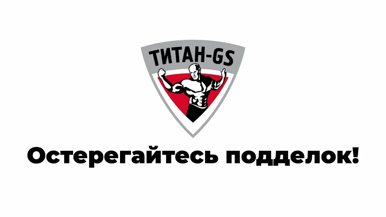 Титан GS. Титан-ГС Ярославль. GS логотип. Титан ГС Пятигорск. Титан гс сайт