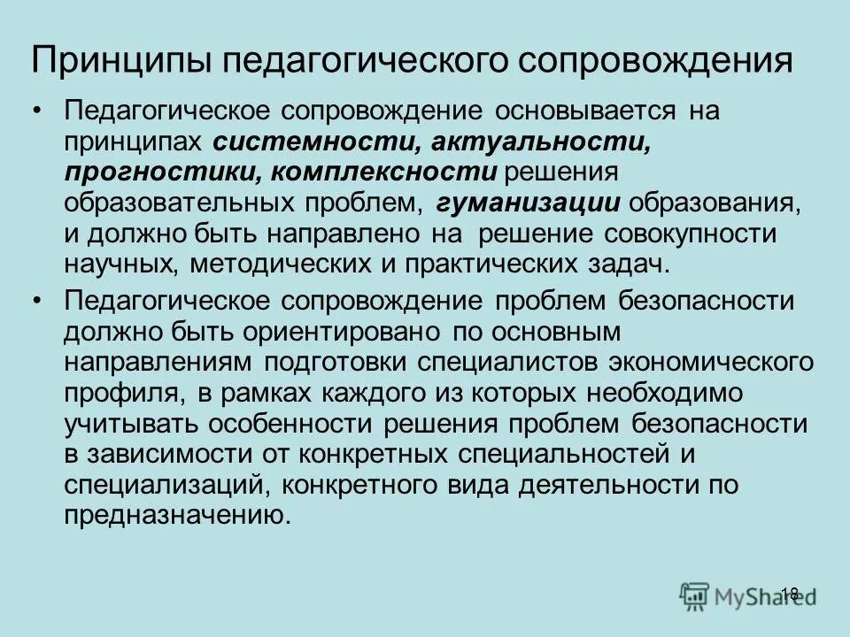 якименко людмила. педагогические проблемы в школе. актуальные проблемы педагогического образования. проблемы современного педагогического образования журнал. проблемы педагогического образования ялта.