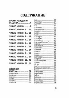 Армянское женское имя