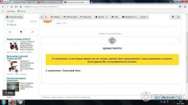 Почему не работает тинькофф сим. Интерфейс оператора тинькофф. интерфейс для оператора колл-центра тинькофф. итоговый тест тинькофф консультант. тинькофф интерфейс оператора call.