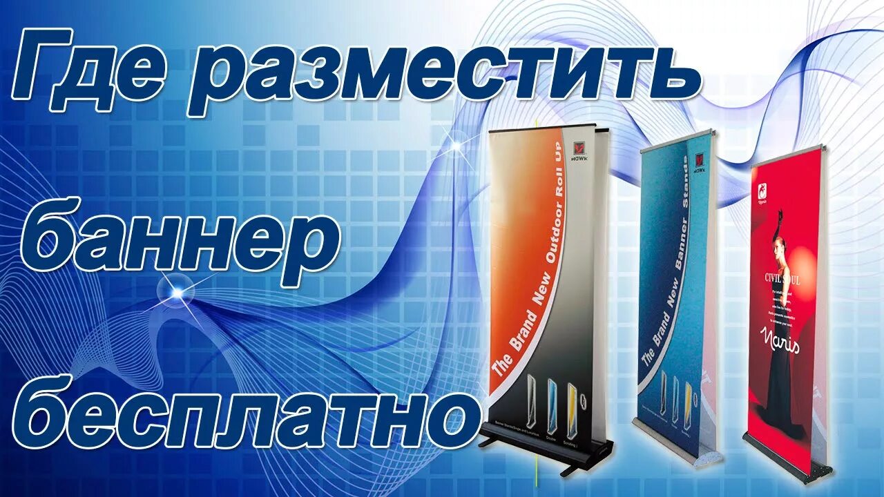 Как изменить баннер. Разместить баннер. Баннер для интернет магазина. Баннер своими. Рекламный баннер.