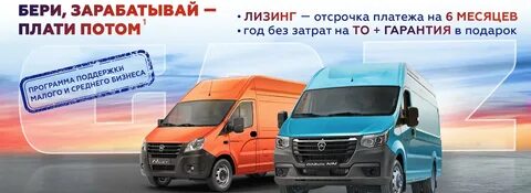 Лизинг акции