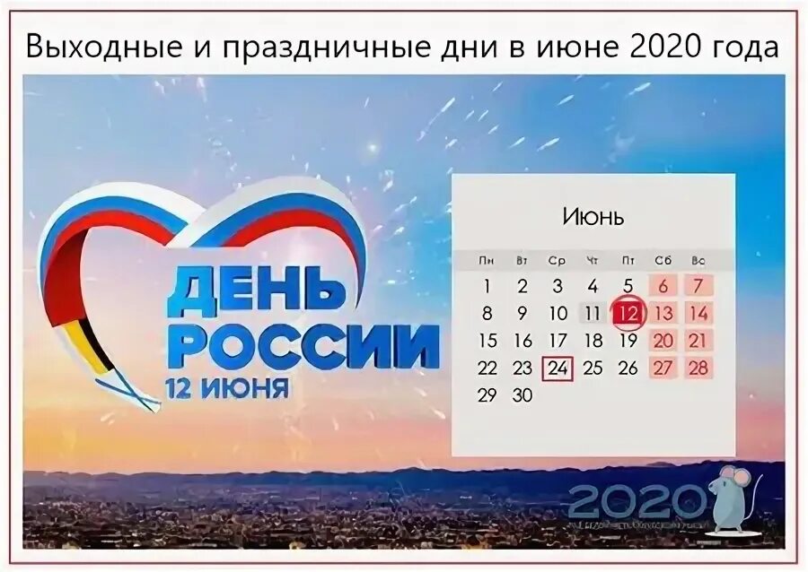 Октябрь 2020 года. Октябрь 2020 календарь. Октябрь 2020. 18 октября 2020 года. Календарь 2020.