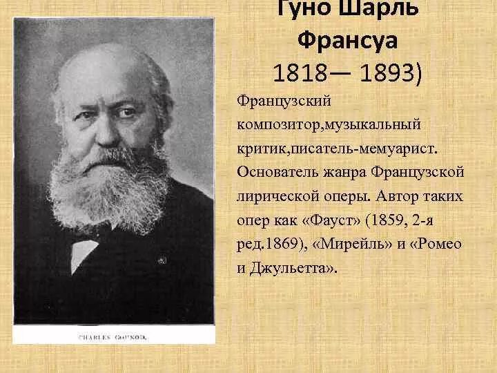 Основоположник лирической трагедии жанра французской оперы. Основоположник лирической трагедии жанра французской оперы. Родоначальник русской оперы. Основоположник лирической трагедии жанра французской оперы. Трагическая опера это.