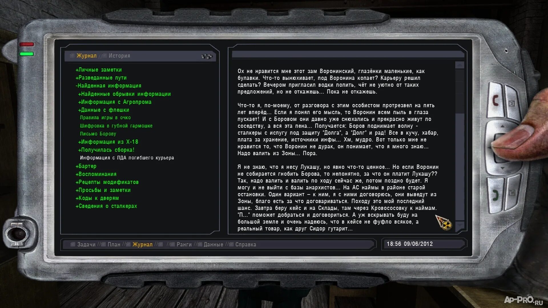 Пда тень чернобыля. K. Сталкер чистое небо кпк. Слесарный ящик nlc 7. Сталкер кпк интерфейс.