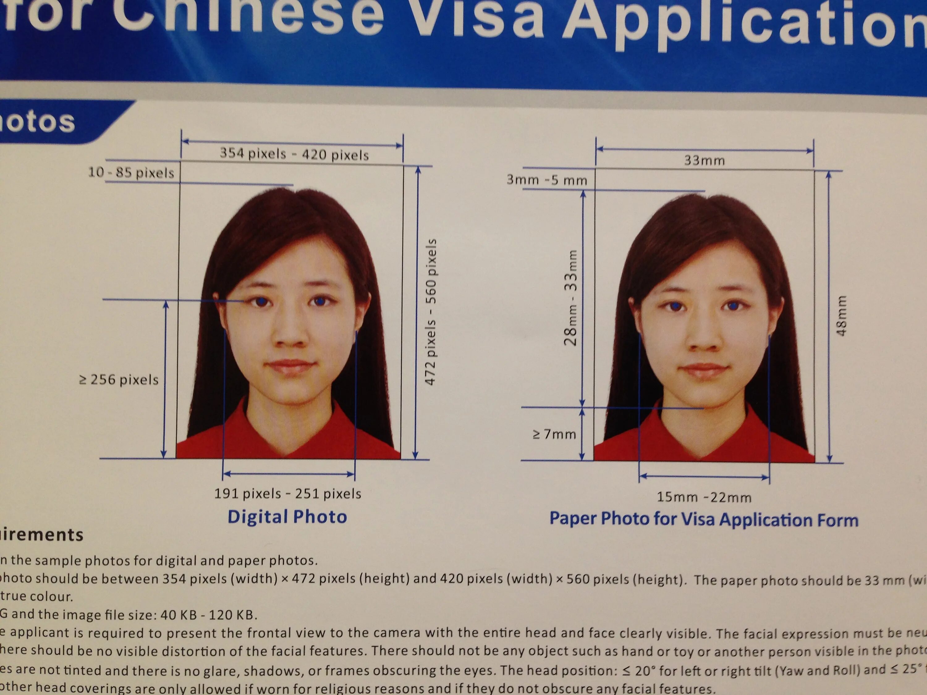 Виза китай требования к фото 2024. Требования к фото на визу в Китай. Фото на визу. Китайская виза требования.