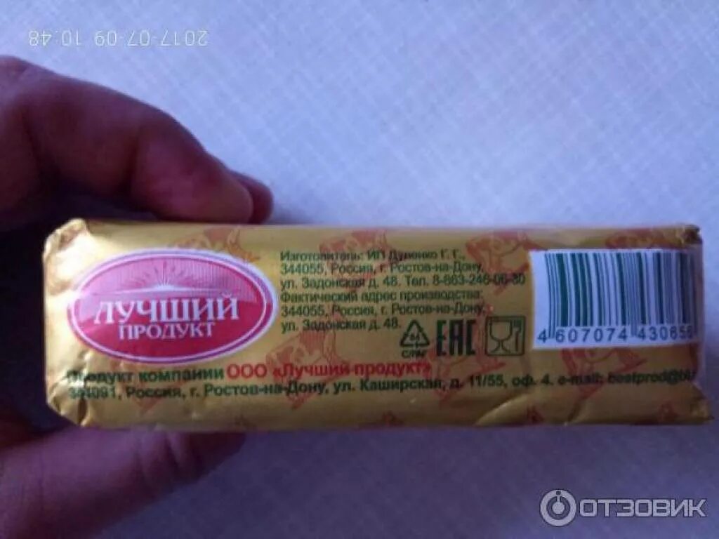 Сливочное масло контрольная. Масло сливочное лучший продукт. Лучший продукт масло сливочное традиционное. ТМ лучший продукт масло сливочное традиционное. Лучший продукт Ростов масло.