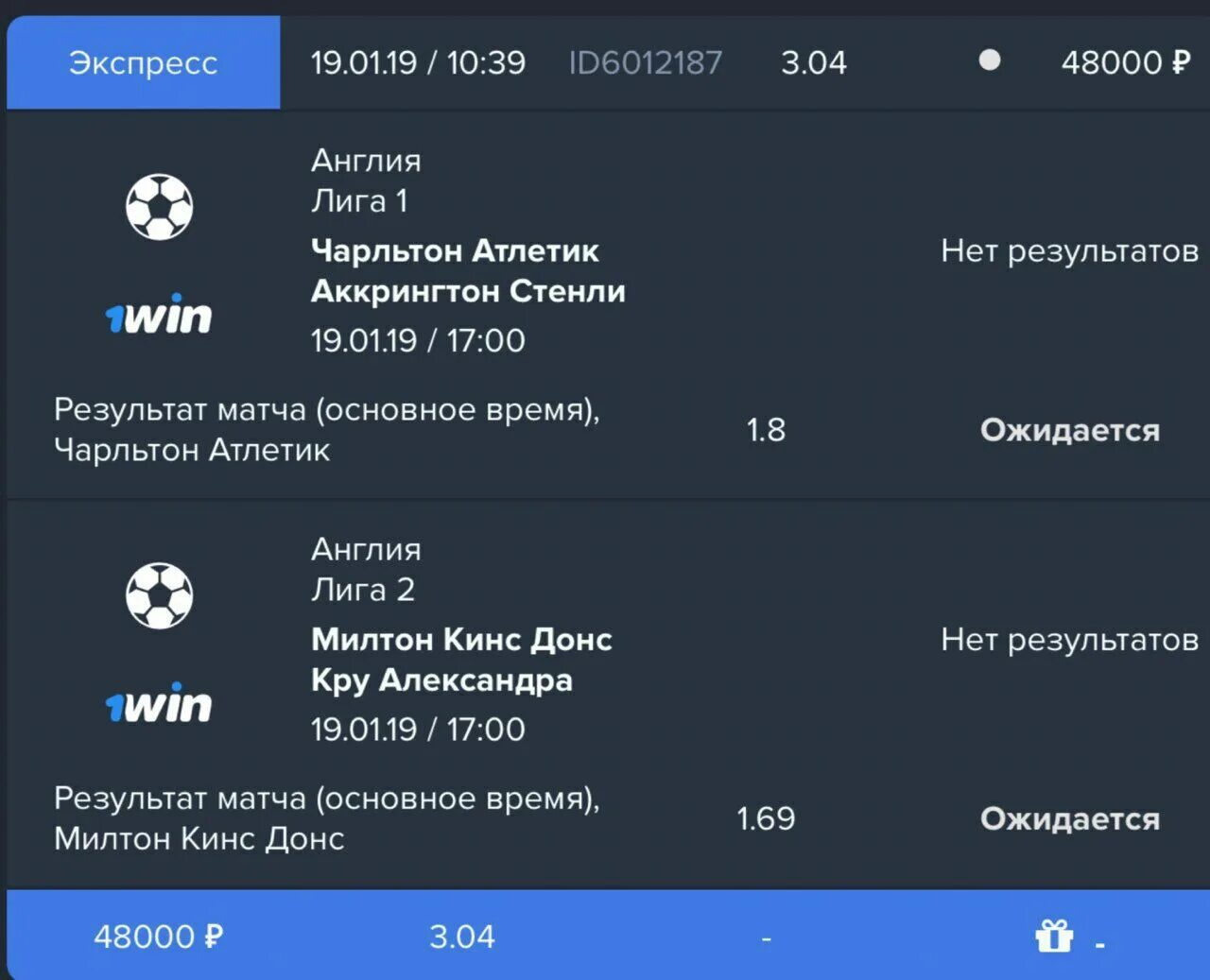 Основное время определяется. Победа с учетом от и буллитов что это. 1 1 в основное время. Определить основное время. Лига ставок хоккей.