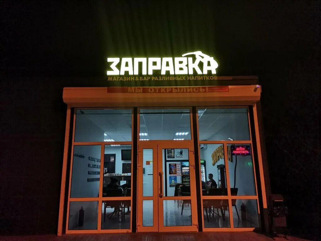 Пилигрим батайск фото YugNash.ru