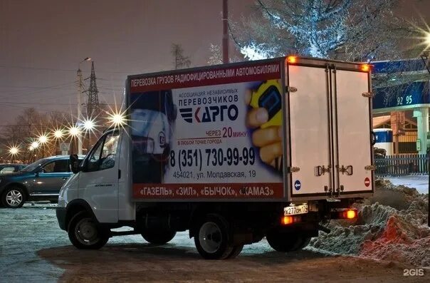 Транспортные компании челябинска отзывы. Пегас пенза транспортная компания. Транспортные компании челябинска отзывы. Грузоперевозки малогабаритных грузов. Пегас авто пенза.