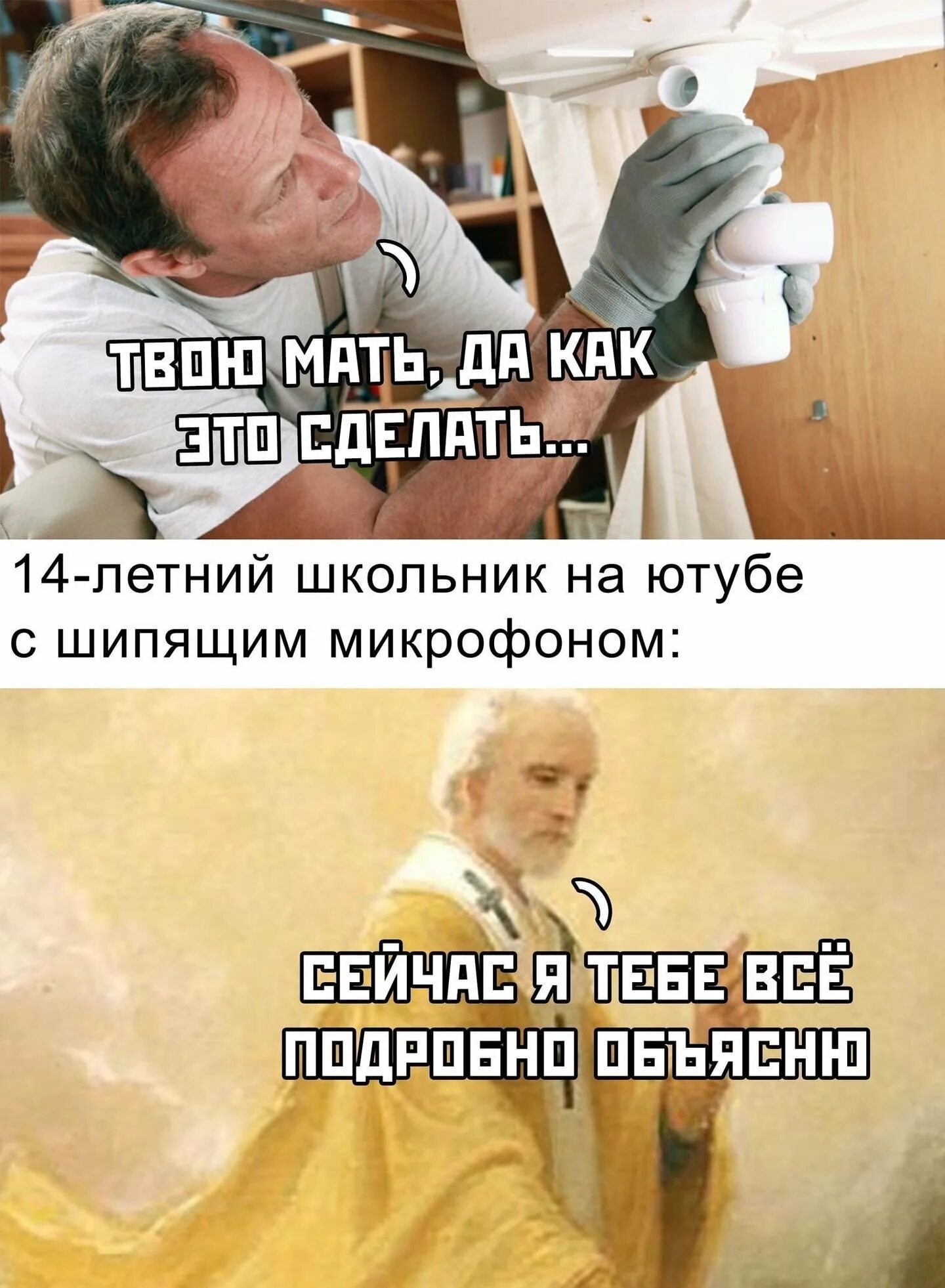 Включить ютуб мемы. Мем со школьниками ютуб. школьник с микрофоном мем. мемы про ютуб. школьники мемы.