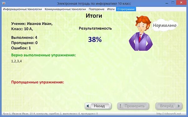 Электронная тетрадь Тарасов по информатике 9 класс ответы. Электронная тетрадь по информатике 7 класс ответы ФГОС ответы. Электронная тетрадь по информатике 5 класс ФГОС ответы. Электронная тетрадь по информатике 8 класс ФГОС ответы.