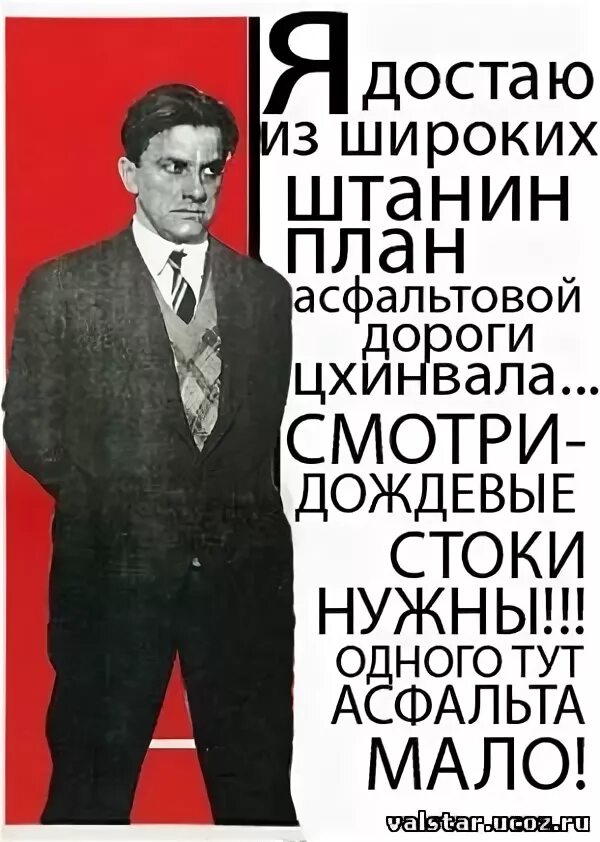 Стихотворение я достаю из широких. Я достаю из широких штанин. Маяковский я достаю из широких. Я достаю. Стихотворение я достаю из широких.