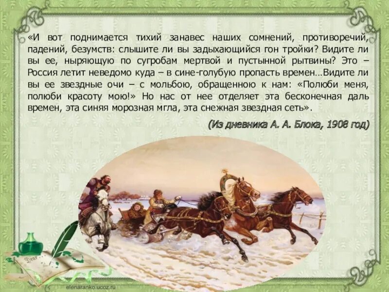 Неизвестно где живёт налетит деревья. Cd ива нова: уба хоба. Летели неведомо куда. Летели неведомо куда. Пошло дело.