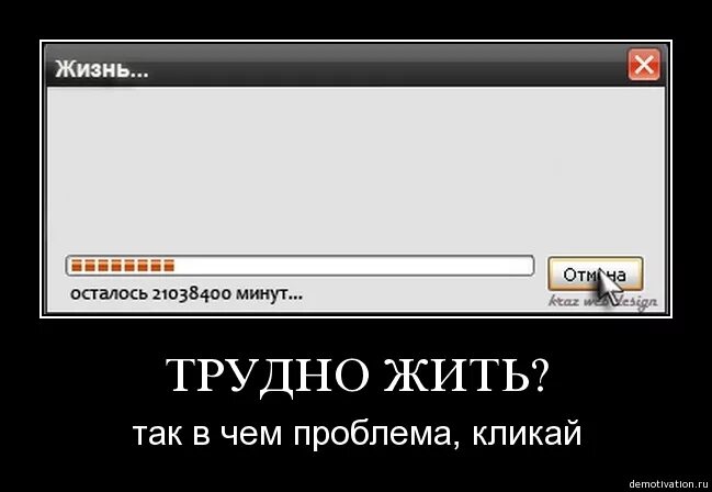 Почему стало трудно жить. Трудно жить. Сложно жить. Так жить тяжело. Так в чём проблема.