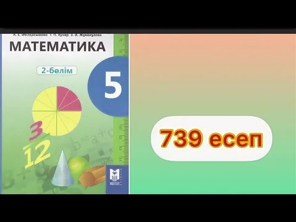 08 00 08 40 математика