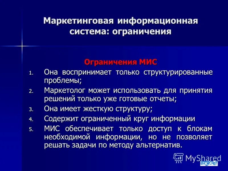 Маркетинг или маркетинг. Маркетинг информационных услуг. Маркетинговая информация. Маркетинг информационных услуг. Маркетинг информационных услуг.