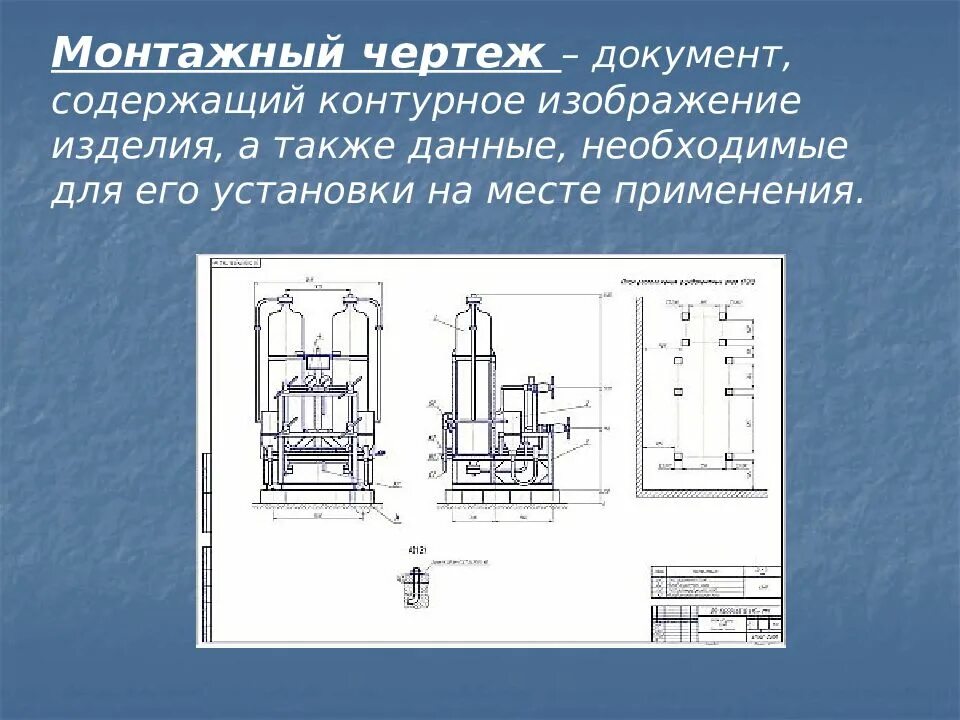 Документ содержащий контурное изображение изделия