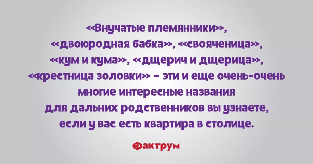 Кто такой племянник. Двоюродный племянник. Внучатый племянник. Внучатый племянник это простыми словами. Внучатый племянник это кто простыми