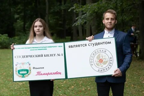 Мсха тимирязева расписание