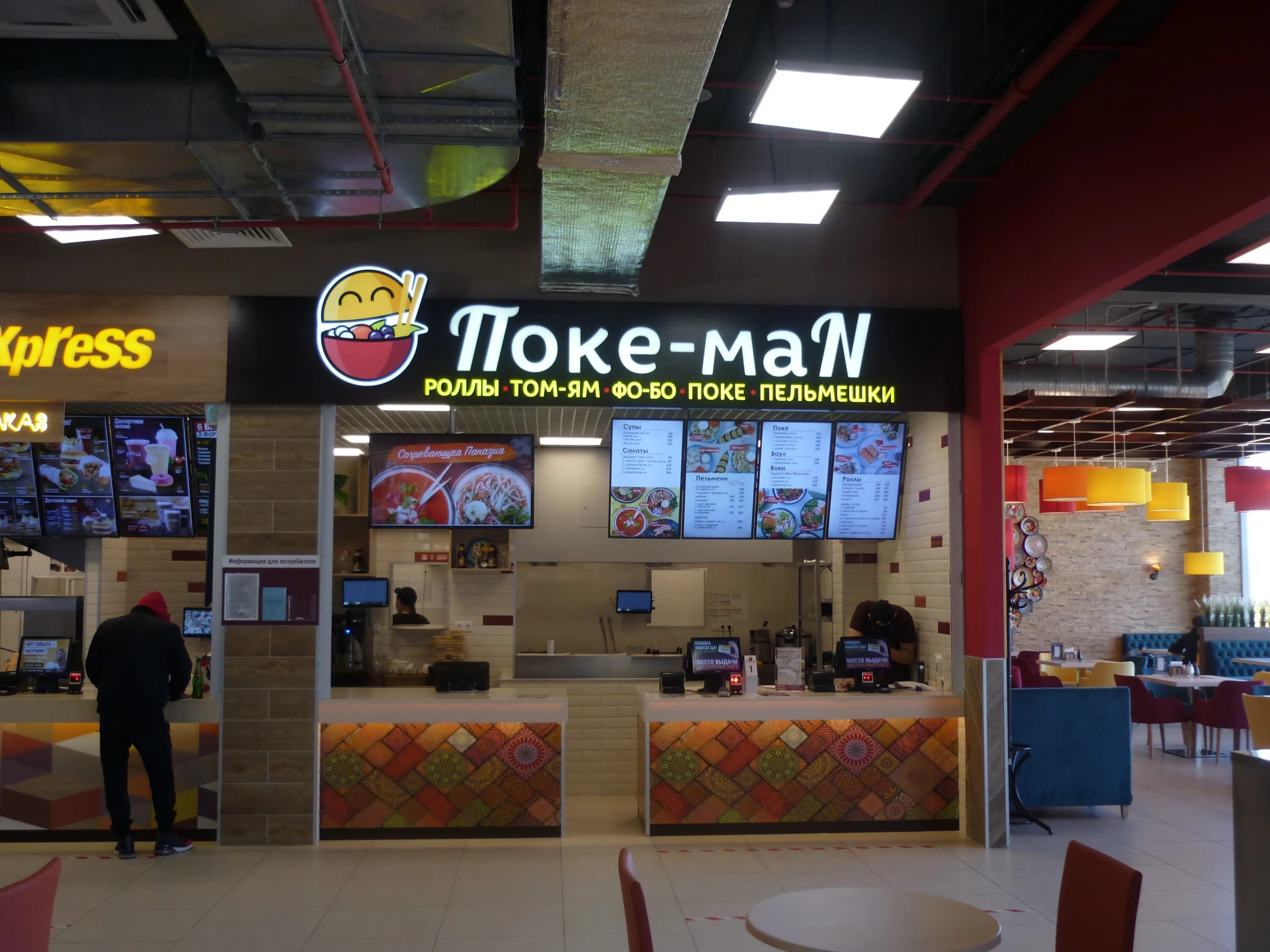 Рестораны перми. Кафе поке рамен пермь. Кафе поке рамен пермь. Поки пермь. Рамен в перми екатерининская поке.