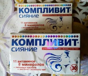 Компливит для волос