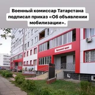 Военкомат набережные челны