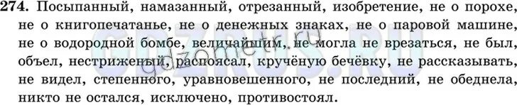 Русский язык 6 класс упр 161. Упр. Придумать предложение с сравнительным оборотом как колокольчик. Упражнения по русскому языку 9 класс. Русский язык 9 класс упр 161.