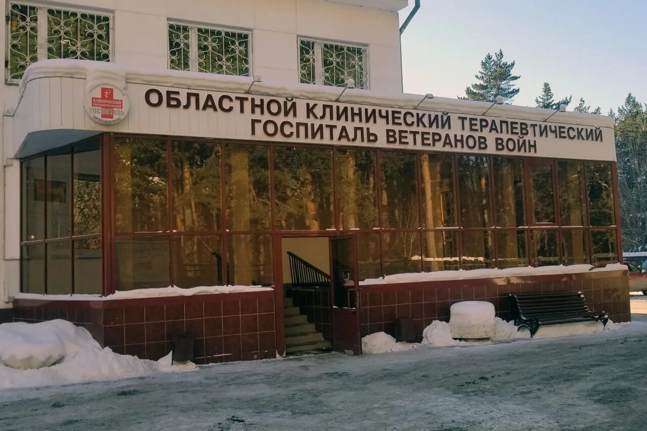 Госпиталь героев. Челябинский военный госпиталь. военный госпиталь челябинск медгородок. областной госпиталь для ветеранов войн челябинск.