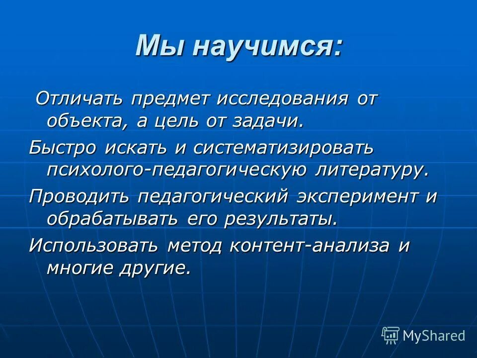 Как быстро всё запоминать. Темы для общения. Чем отличается предмет от задач. Как быстро найти тему. Как быстро найти тему.
