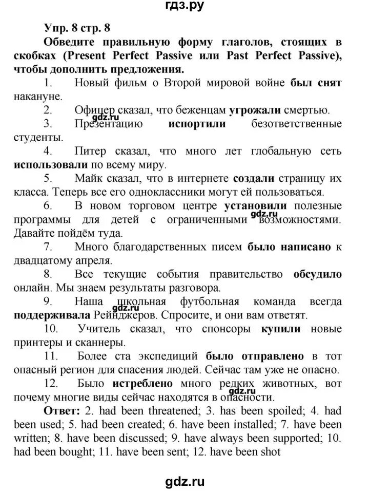 Английский 9 класс афанасьева лексико грамматический