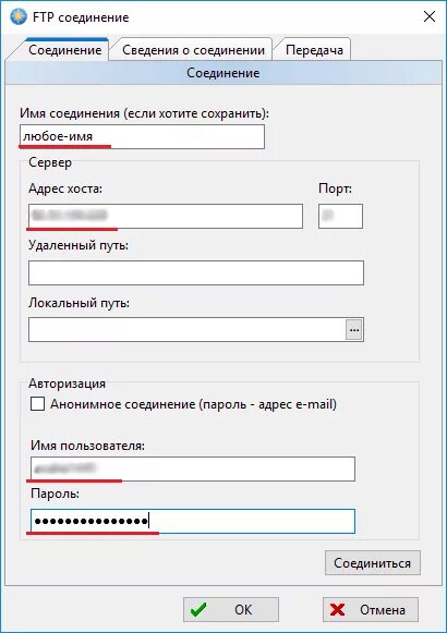 Стыки имена. Имя подключения. Соединение имен. Соединение имен в одно имя. Произвольное имя соединения.