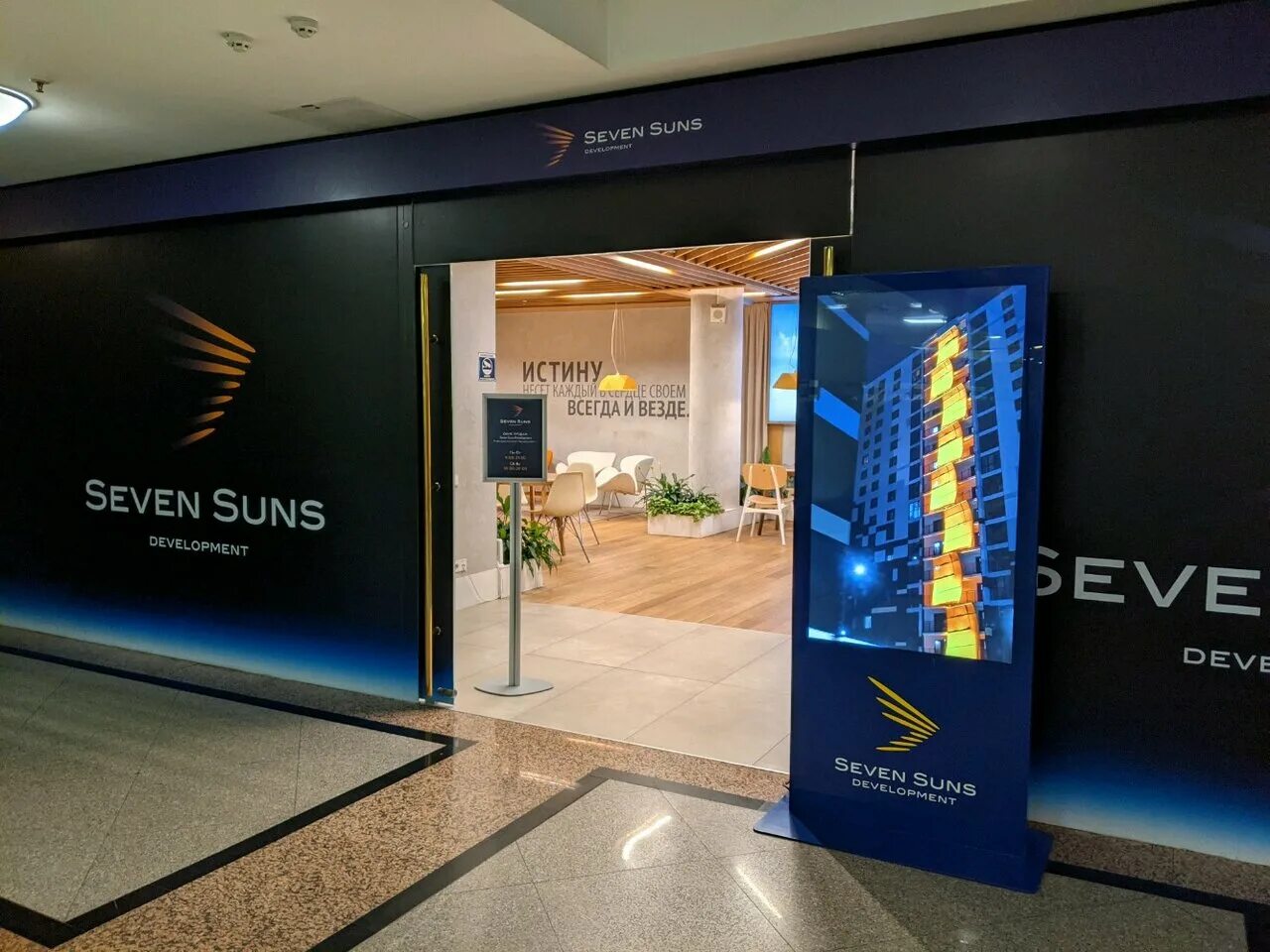 Severin development москва. Job development отзывы. Атлант девелопмент отзывы сотрудников. Development отзывы. Компания seven suns development сикишмах.