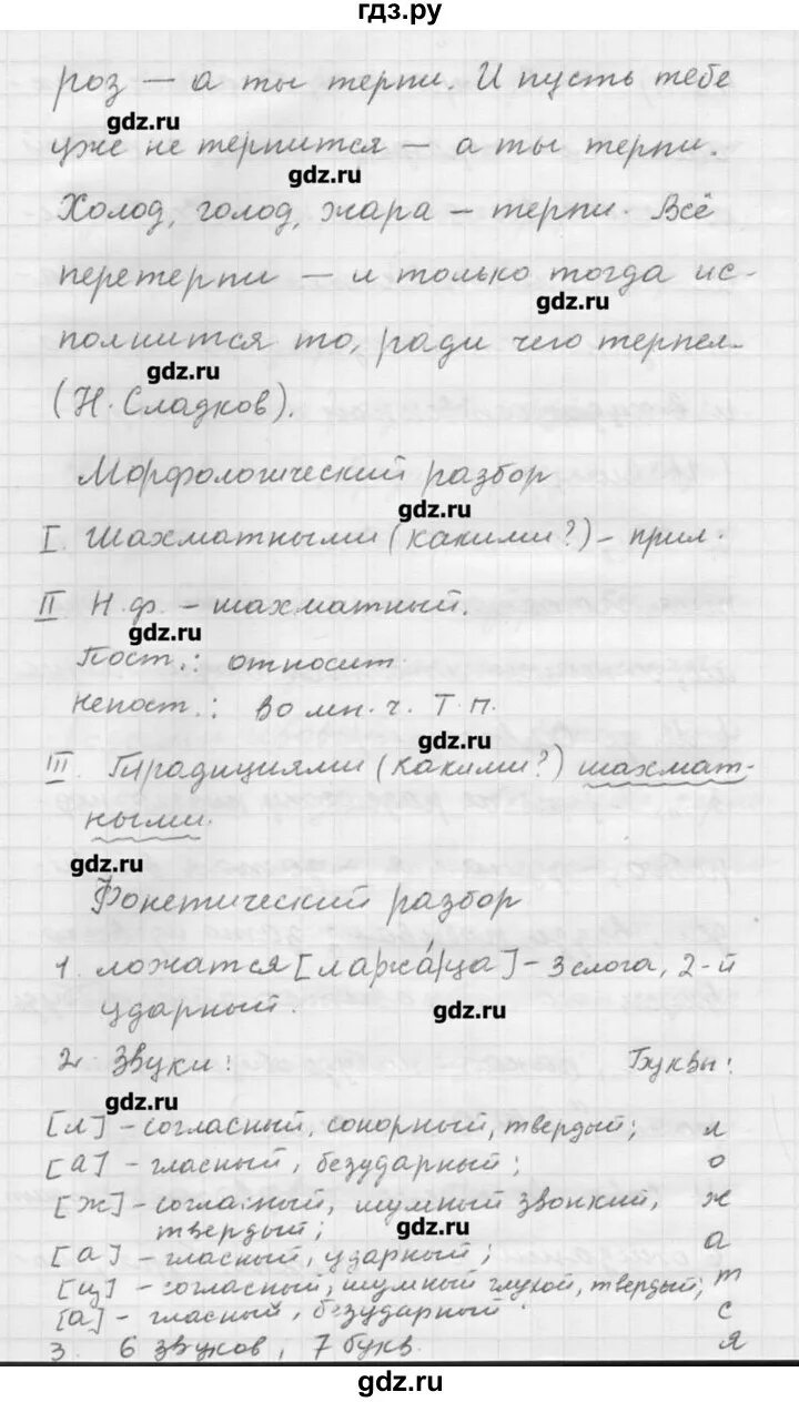 Шмелев 9 класс читать. Шмелев 9 класс читать