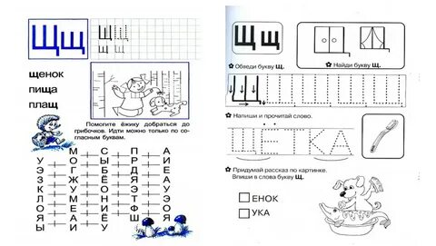 Щ рабочий лист