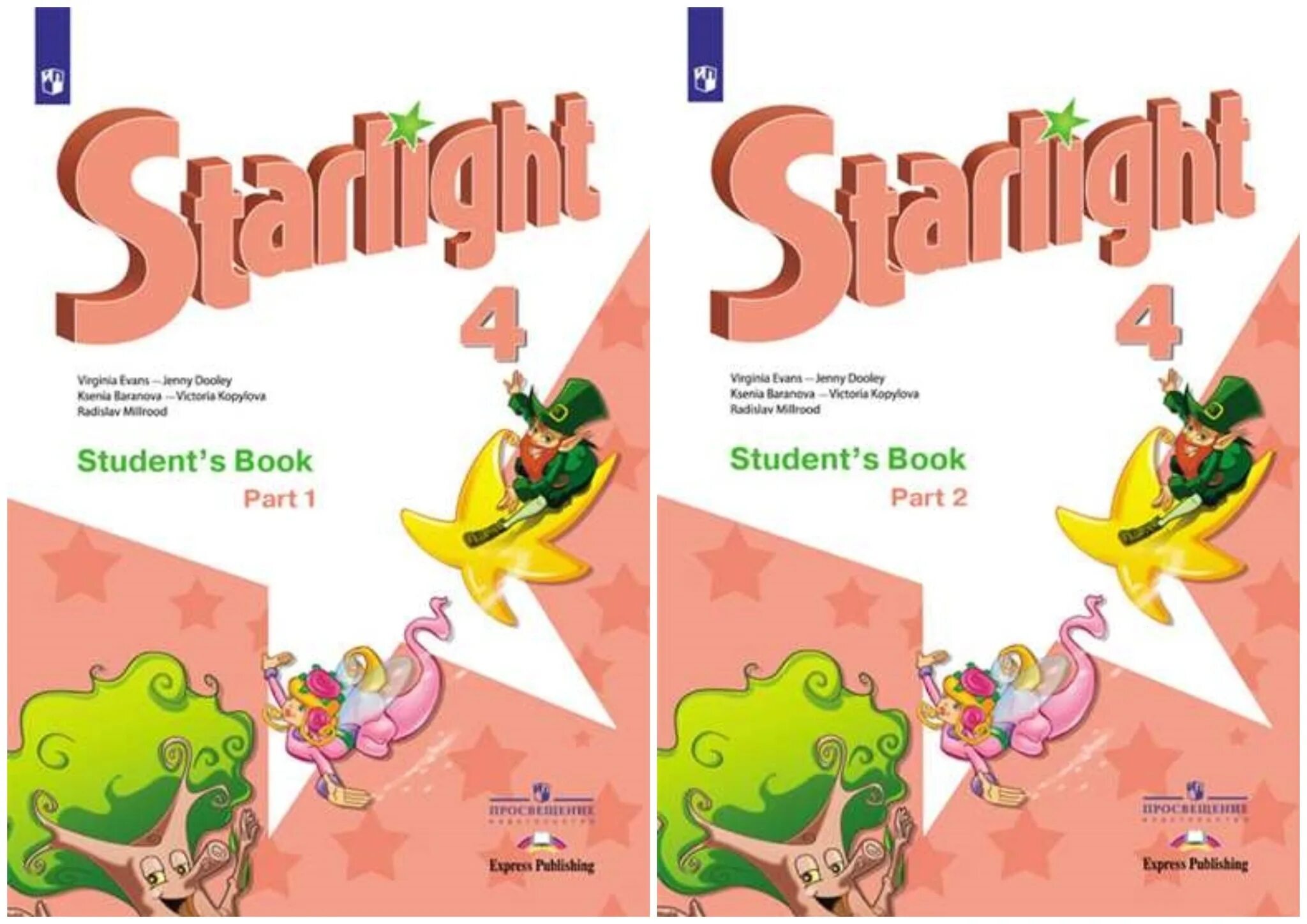 Starlight 4 2 часть students book