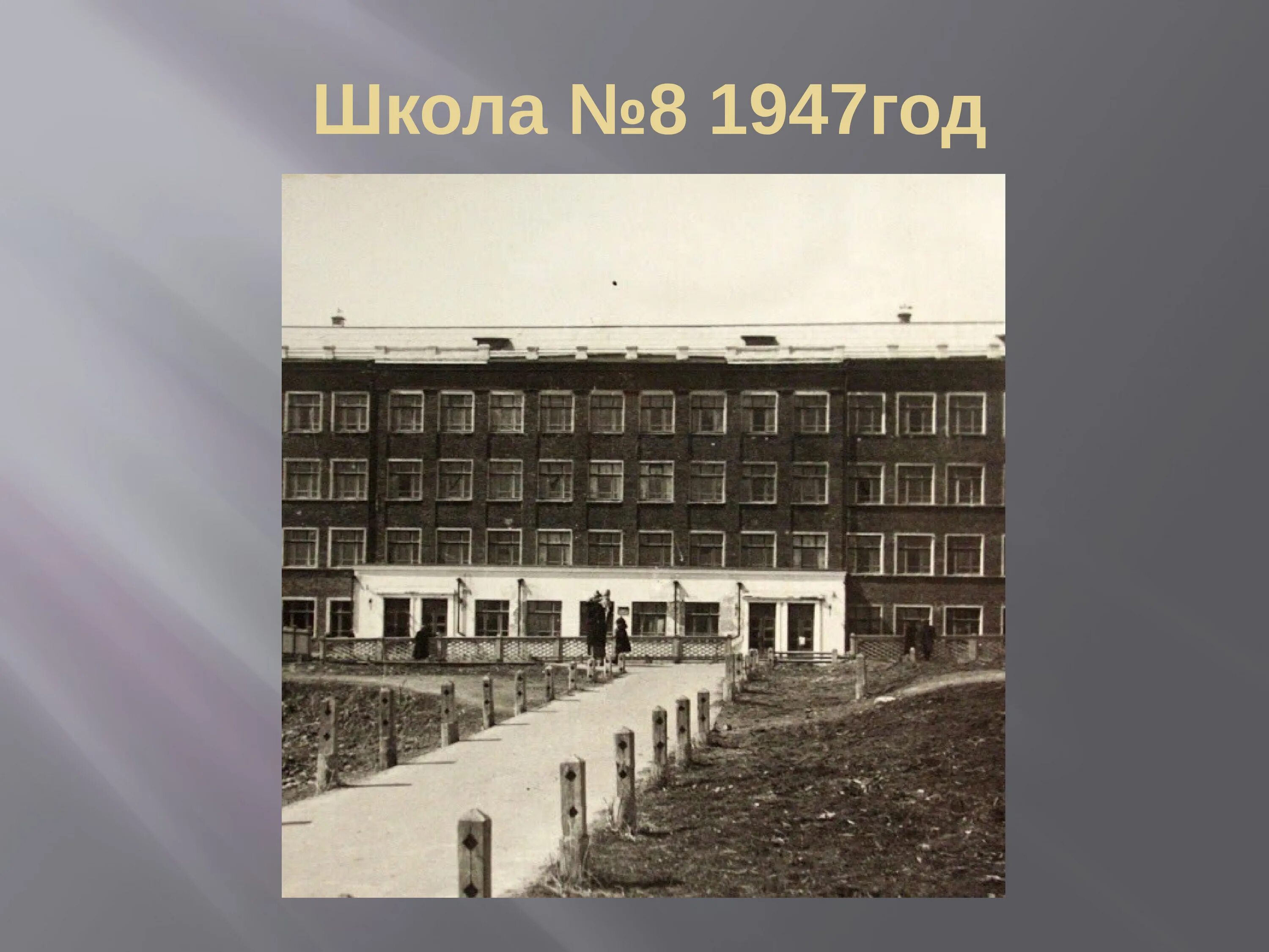 Школа 19 эвакогоспиталь Тулун. Эвакогоспиталь 1 школа г. Березовский. Школа № 22 эвакогоспиталь Бийск. Цос моя школа это