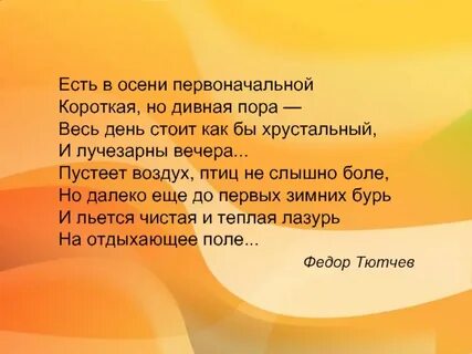 Пустеет поле птиц не слышно боле