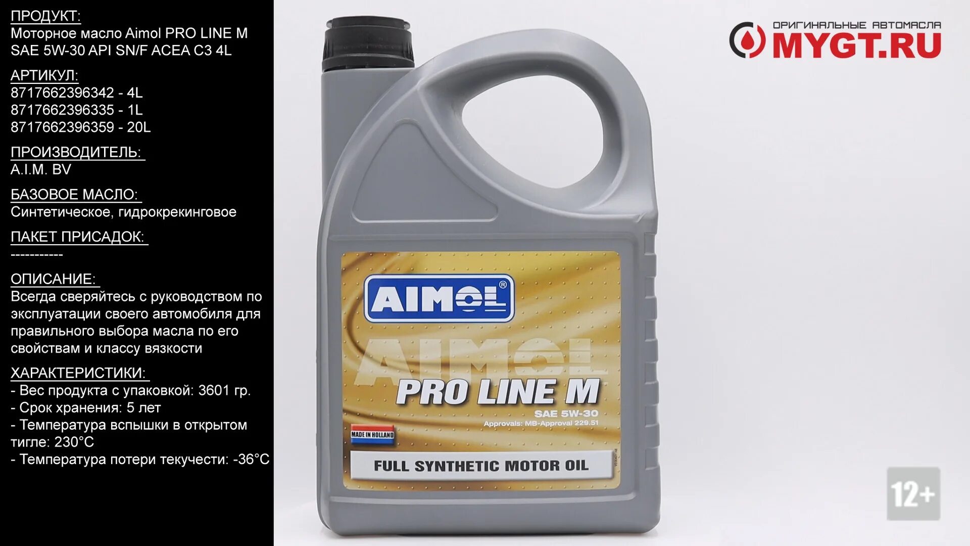 AIMOL Pro line 5w-40. AIMOL Pro line f 5w-30. Pro line c3 5w-30 AIMOL. Масло AIMOL Pro line 5w40.