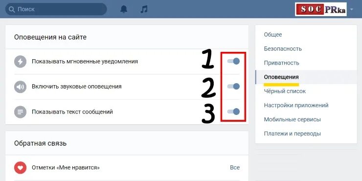 Оповещения вконтакте. Уведомление ВК. Не приходят уведомления ВК. Не приходят сообщения в ВК. Как сделать уведомления в ВК.