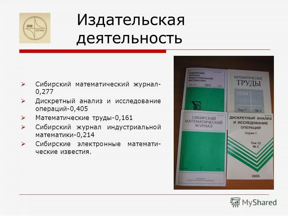 неизведанная сибирь журнал. журнал сибирские исследования. журнал сибирские исследования. журнал сибирские исследования. журнал сибирские исследования.