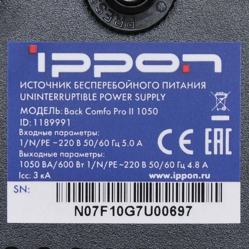 Ippon back Comfo Pro II 650. Ippon back Comfo Pro II 1050. ИБП back Comfo Pro II 650. ИБП Ippon back Comfo Pro II 850.