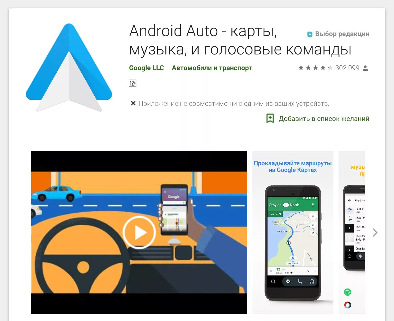 Лучшие приложения для автомобиля