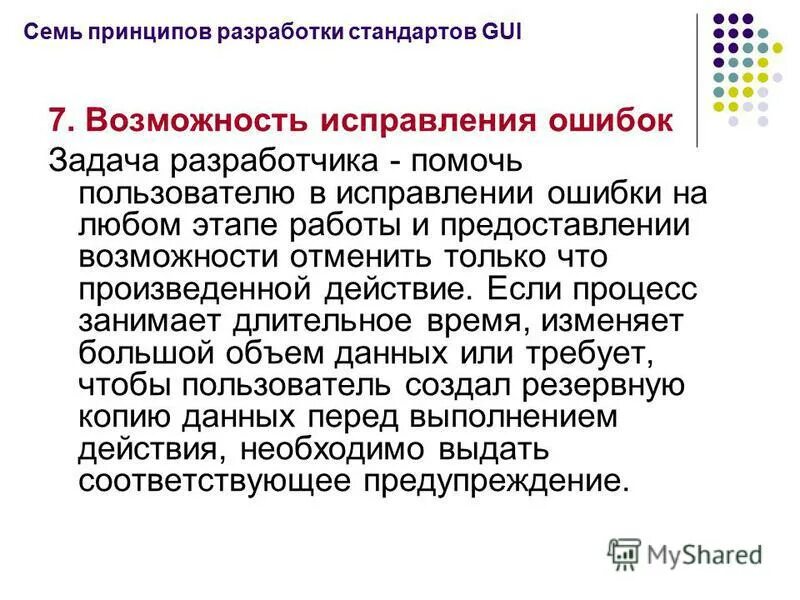 И времени предоставляется возможность. И времени предоставляется возможность. Представляется возможность или предоставляется возможность. Федеральный закон об образовании в рф устанавливает. И времени предоставляется возможность.