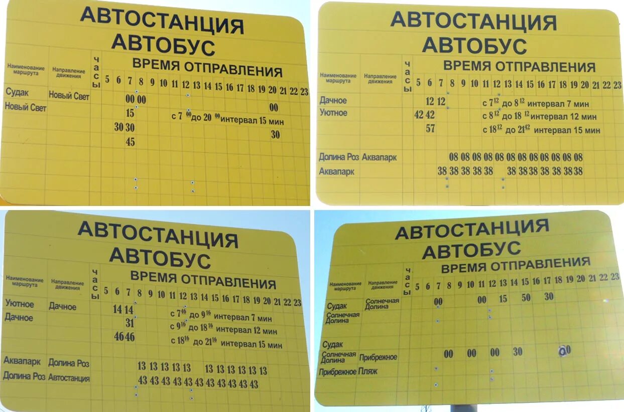 Автобус автовокзал. Время отправления автобуса. Автобус автовокзал билет. Время отправления маршруток. Номера маршруток москвы