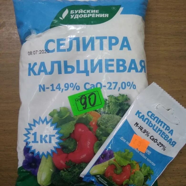 Как подкормить рассаду аммиачной селитрой
